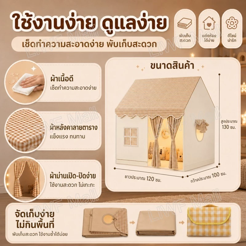 เต็นท์ปราสาท สำหรับในร่มและกลางแจ้ง thumbnail 10