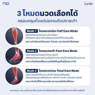 Lunio รองเท้าบูทนวดเท้า ไฟฟ้าแบบไร้สาย เสริมปุ่มใต้ฝ่า ตามแรงกดทับของเท้า ปรับโหมดอุ่นร้อนได้3ระดับ รุ่น Massage Boots
