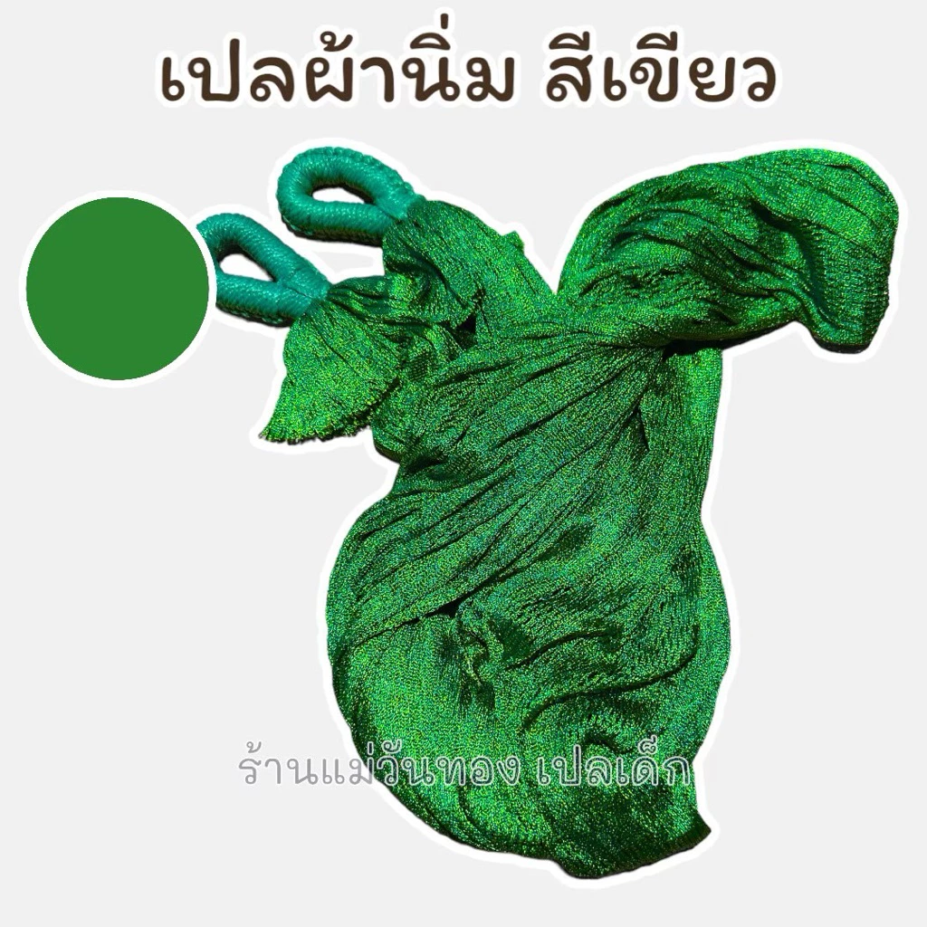 เปลนอนผ้าไซส์ XXL thumbnail 6