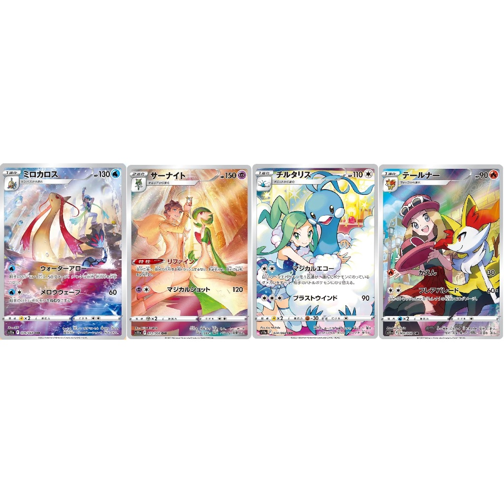 [Pokémon] Incandescent Arcana s11a CHR Single Cards Japanese