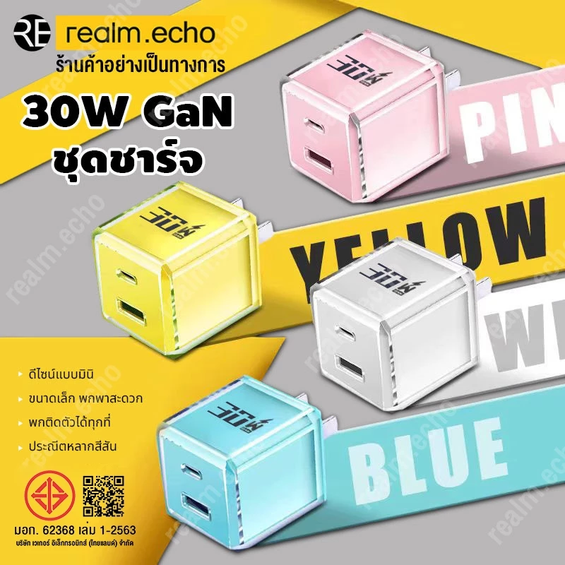 ที่ชาร์จเร็ว GaN 30W PD 1USB + 1usb-c เครื่องชาร์จเร็ว ชาร์จพร้อมกัน 2 พอร์ต ขนาดเล็ก พกพาสะดวก