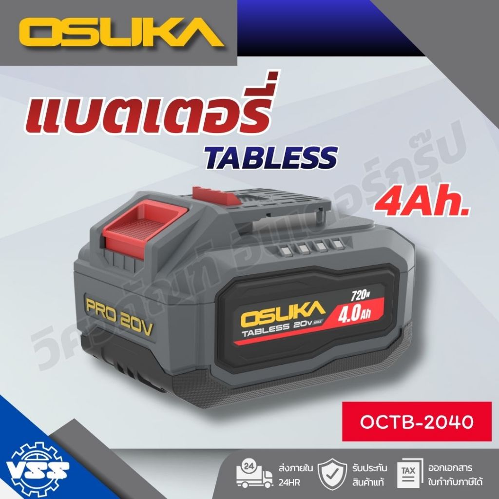 OCTB-2040 OSUKA แบตเตอรี่ 20v Tabless 4.0Ah