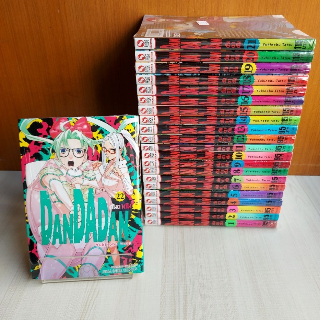 DanDaDan ดันดาดัน เล่ม 1 - 22 ยกชุด