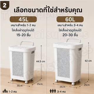 🔥พร้อมส่ง🔥 ตะกร้าใส่ผ้ามีล้อ ตะกร้าผ้าพลาสติก 45/60L ตะกร้าพลาสติก มีฝาปิด ความเหนียวที่ดี 🤰ลากง่าย ไม่ต้องก้ม