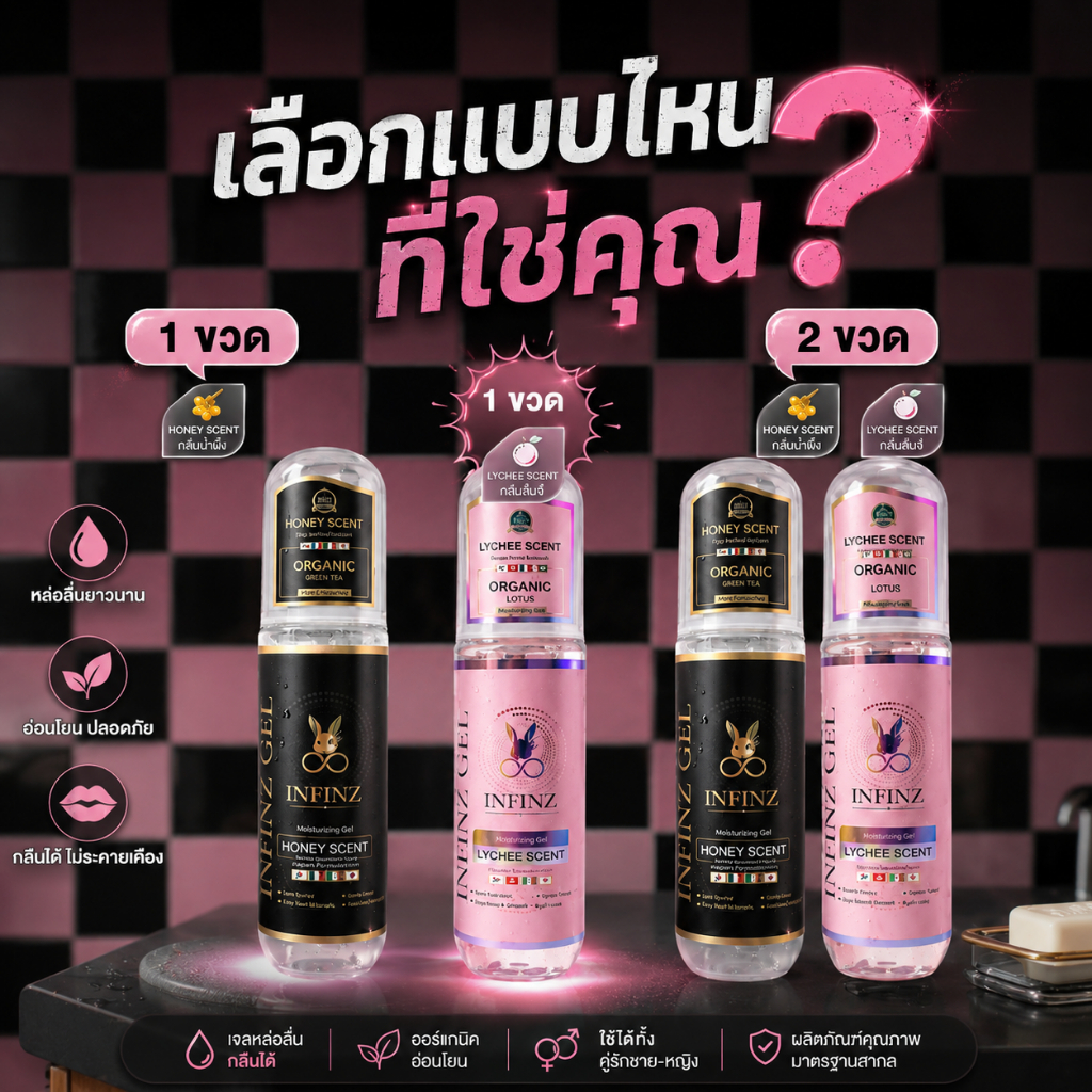 “ของมันต้องลอง…แล้วจะรู้” เจลลี่ฟินฟิน INFINZ อินฟินซ์ เจล Infinz gel กลืนได้ ล้างออกง่าย ใช้กับถุงยางได้ 1ขวด 150ml.