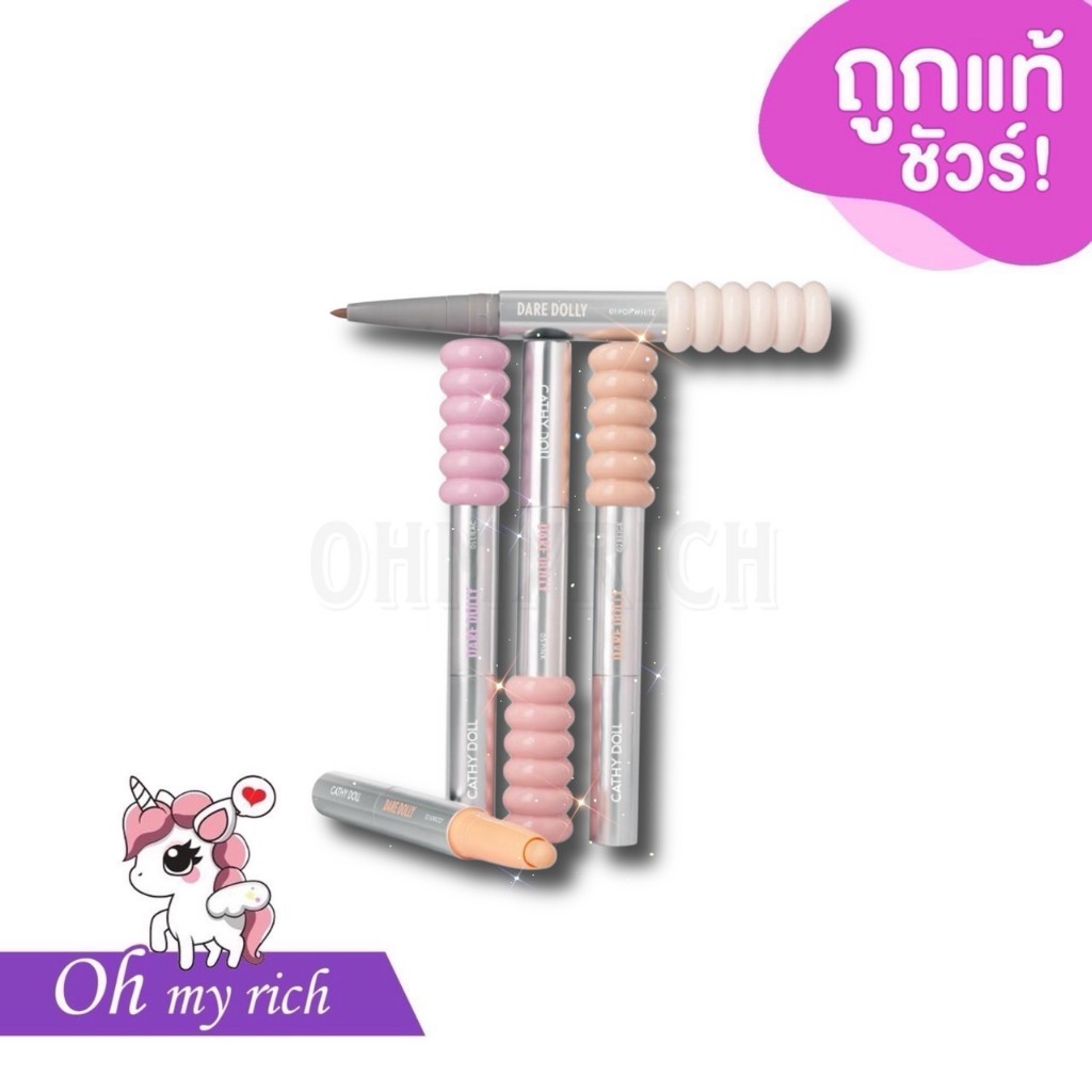CATHY DOLL x THANATOP เคที่ดอลล์ แดร์ ดอลลี่ ดินสอเขียนดอลลี่อาย เนื้อเนียนนุ่ม ถุงใต้ตาเปล่งปลั่งดูป๊อปอิ่มฟู --✿