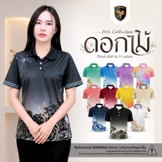 MAWIN เสื้อโปโลลายดอกไม้ ใส่ได้ทั้งผู้ชายและผู้หญิง