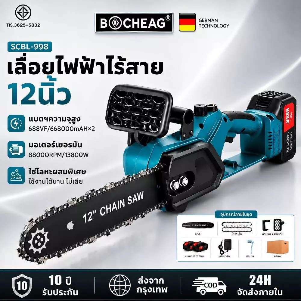 BOCHEAG เลื่อยไฟฟ้าไร้สาย 12นิ้ว เลื่อยโซ่ไฟฟ้า 13800W 66800mAh*2 688VF มีถังน้ำมัน เลื่อยยนต์ตัดไม้ เลื่อยโซ่ ไร้สาย