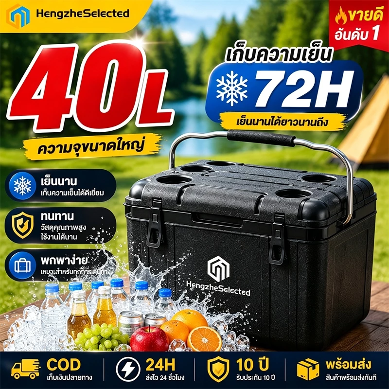 【ทนทานมาก】กระติกน้ำแข็ง ตู้เย็น แบบพกพา ตั้งแคมป์ กลางแจ้ง camping กระติกเก็บความเย็น 40L/30L แช่เย็น 72ชั่วโมง Cooler ก