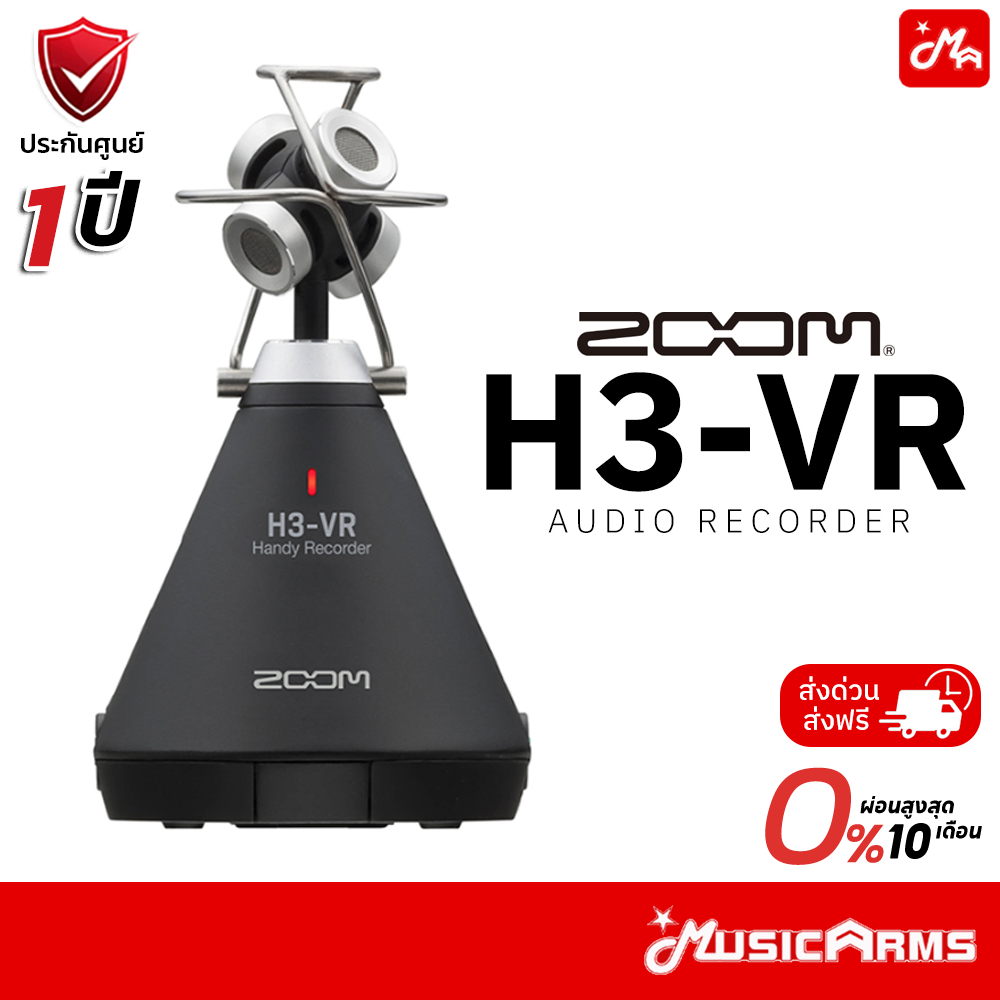 Zoom H3-VR เครื่องบันทึกเสียง 360 องศา ไมค์อัดเสียงรอบทิศทาง ไมค์ ASMR / Ambisonic Recorder