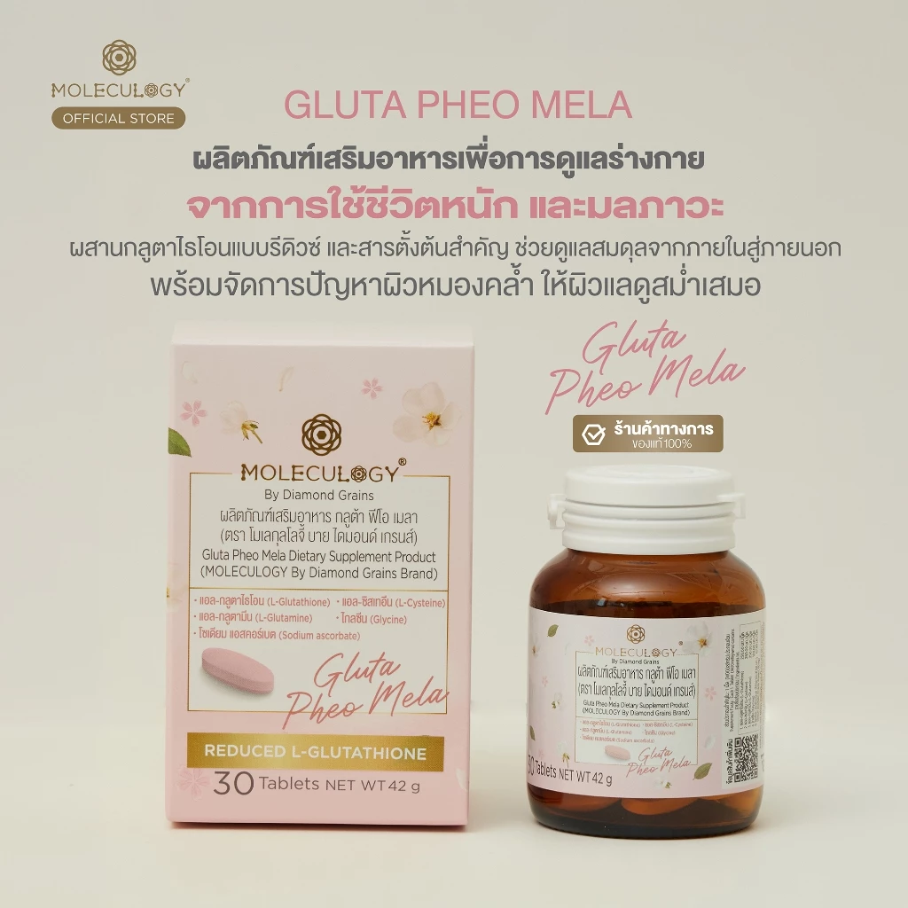 Moleculogy [Set 2 ชิ้น] Glassy X 500 (60เม็ด/กระปุก) + Gluta Pheo Mela (30เม็ด/กระปุก) thumbnail 8