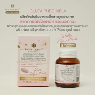 Moleculogy [Set 4 ชิ้น] Gluta Pheo Mela ผลิตภัณฑ์เสริมอาหาร กลูต้า ฟีโอ เมลา 4 กระปุก (30เม็ด/กระปุก)