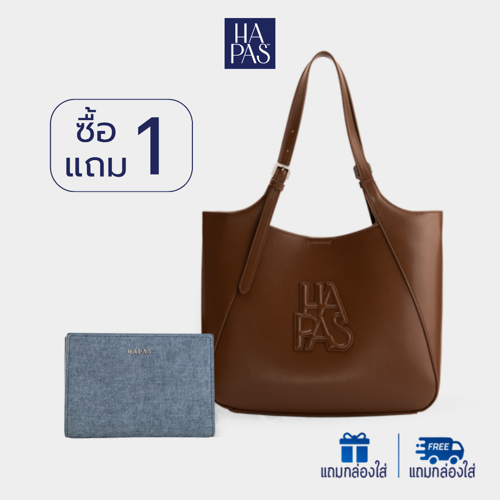 [6.6] กระเป๋าถือขนาดใหญ่ CAMEL HAPAS สีน้ำตาล ไซส์ 33 - กระเป๋าหนังพรีเมียม