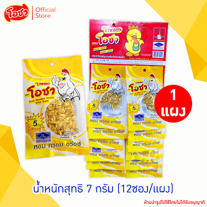 โอชา ไก่หยองแผง ซอง 7 กรัม (ฮาลาล) (1 แผง)