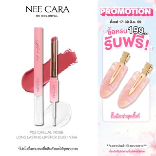 NEE CARA | N346 ลิปสติกติดทนนาน DUO