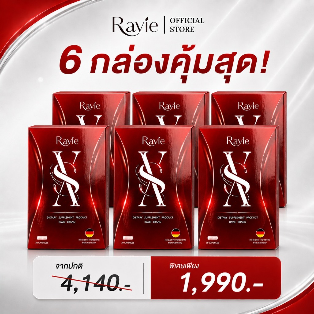 [โปรสุดคุ้ม 6 กล่อง Ravie XS] อาหารเสริมบาลานซ์อินซูลิน ตัดวงจรอยากน้ำตาล-หิวบ่อย เพิ่มประสิทธิภาพใน