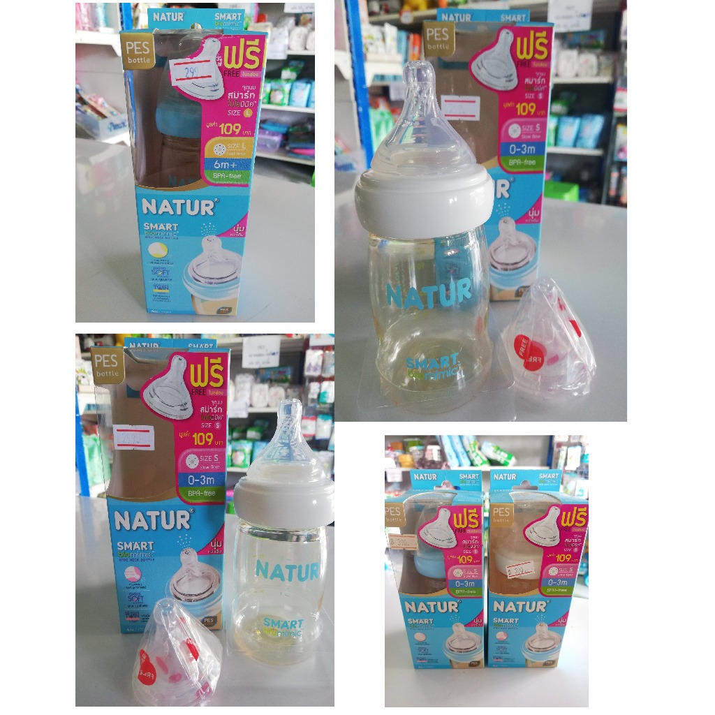 !!SALE!!NATUR Smart Biomimic PES ขวดนมเนเจอร์สีช ขนาด 4 ออนซ์ (อ่านรายละเอียดก่อนสั่งค่ะ)