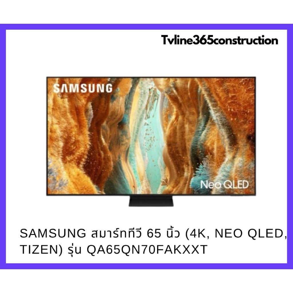 SAMSUNG สมาร์ทีวี 65 นิ้ว 65qn70f (4K,NEO,QLED,TIZEN) รุ่น QA65QN70FAKXXT
