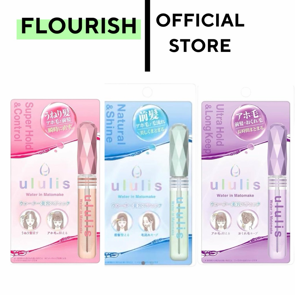 ส่งด่วน‼️Ululis water in  Matamakeแท่งสำหรับจัดแต่งทรงผม มี3สูตร