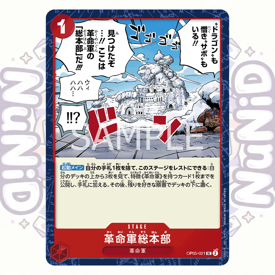 OP05 [UC] แยกใบ One Piece Card Game การ์ดวันพีช ของแท้ Japan
