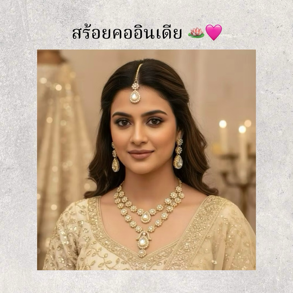 Indian Necklace Jewelry Set ชุดเครื่องประดับอินเดีย สีแดงทอง ใส่ได้ทุก เข้ากับทุกชุด สำหรับใส่ทำบุญ นำเข้าจากอินเดีย