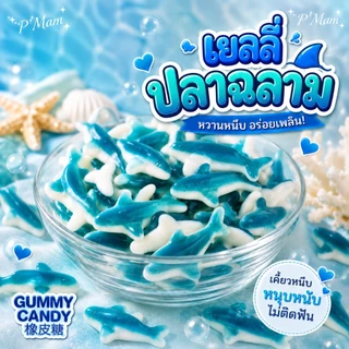 เยลลี่ผลไม้ หอม อร่อย เคี้ยวหนึบๆ ขนาด 40-50 กรัม (มีให้เลือก15รสชาติ)