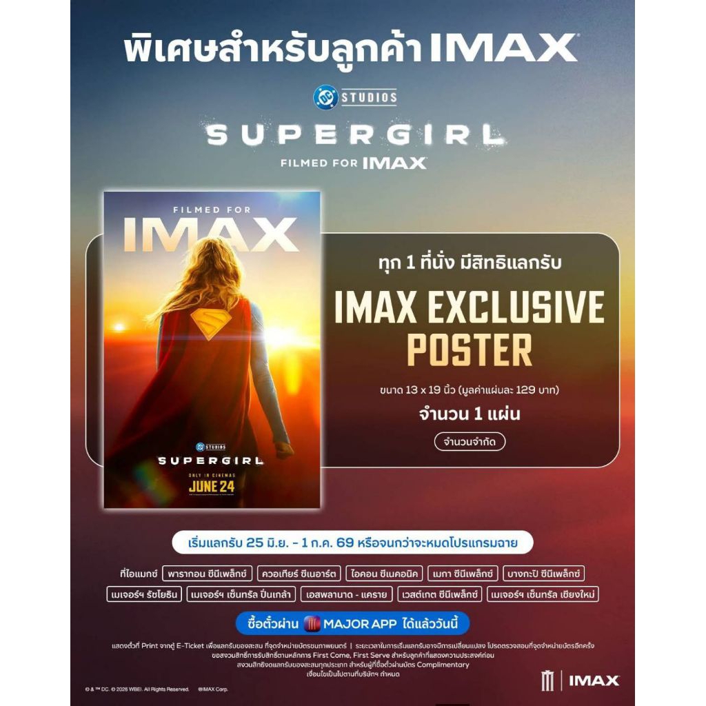 โปสเตอร์ IMAX Poster Super Girl 2026 ซูเปอร์เกิร์ล แท้จาก Major Cineplex Poster Supergirl ซุปเปอร์เกิร์ล Milly Alcock