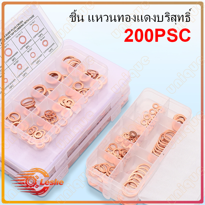 แหวนรองทองแดง ป้องกันการรั่วของน้ำมันเครื่อง ชุดละ 200pcs 360pcs แหวนรองซีลน้ำมัน Copper Oil Gasket Washer Kit