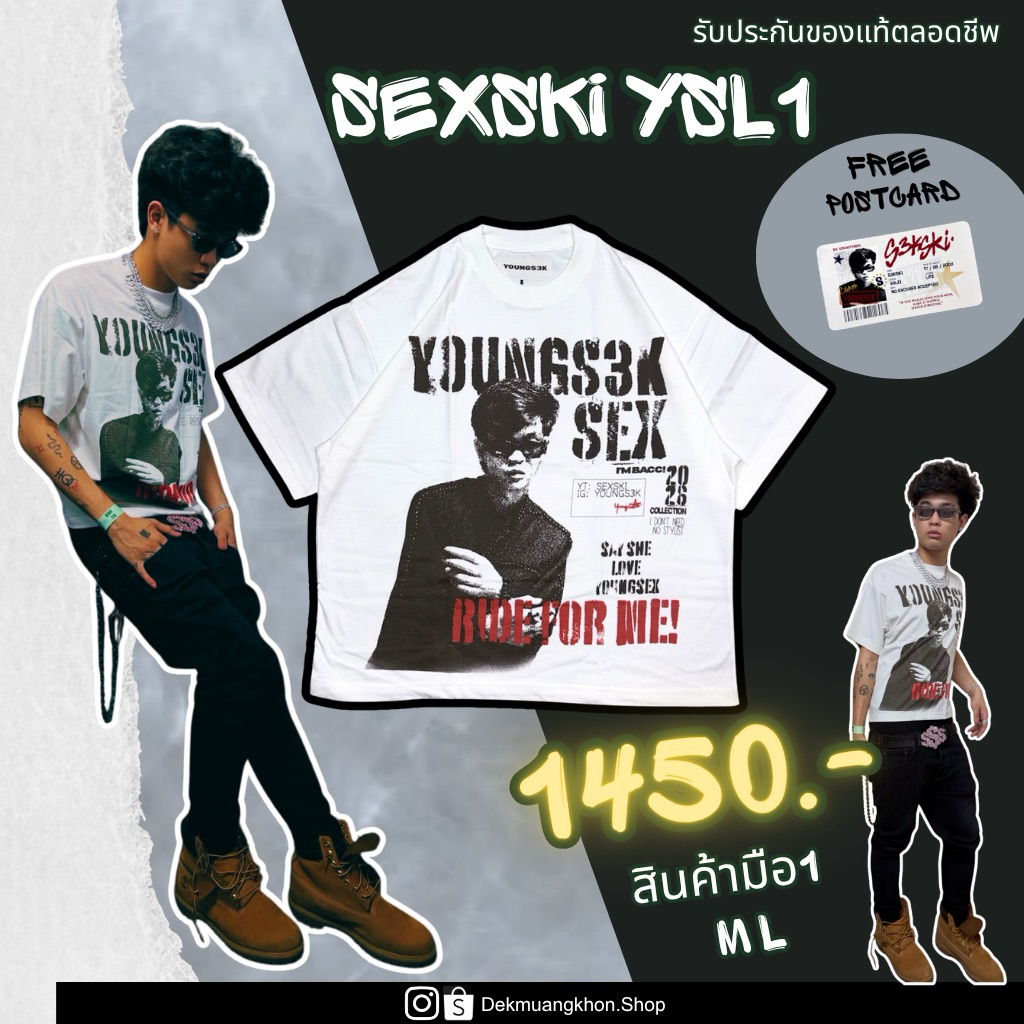 (ใช้Codeเหลือ1450.-) ทักแชทรับCode เสื้อ Sexski Youngsek Dieout ลิขสิทธิ์แท้