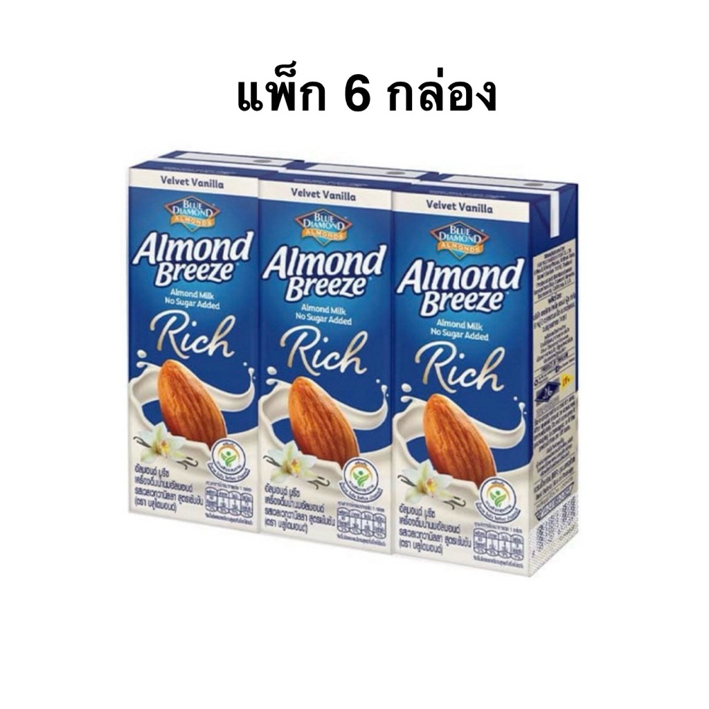 [แพ็ก 6 กล่อง] อัลมอนด์บรีซรีช รสวานิลลา/มัทฉะ/ลาเต้/โกโก้  180 มล. Almond Breeze Rich Vanilla/Matcha/Latte/Cocoa