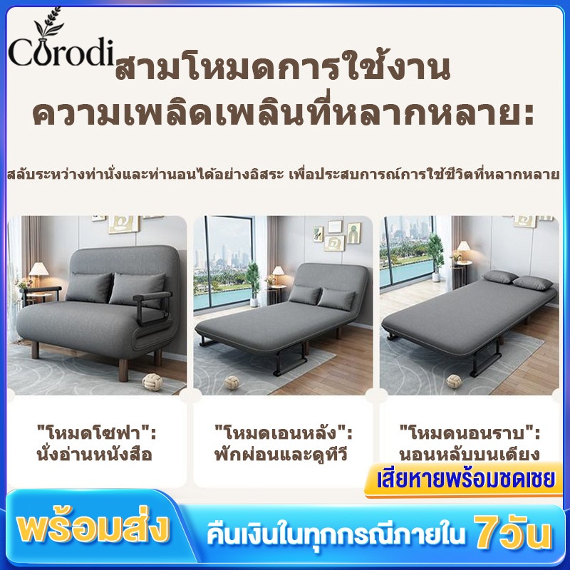 โซฟาเบด 1 ที่นั่ง สีเทา ปรับนอนได้ พับเก็บได้ ขนาด 77.5 ซม. เบาะผ้า ทูอินวัน ใช้ได้ทั้งโซฟาและเตียง