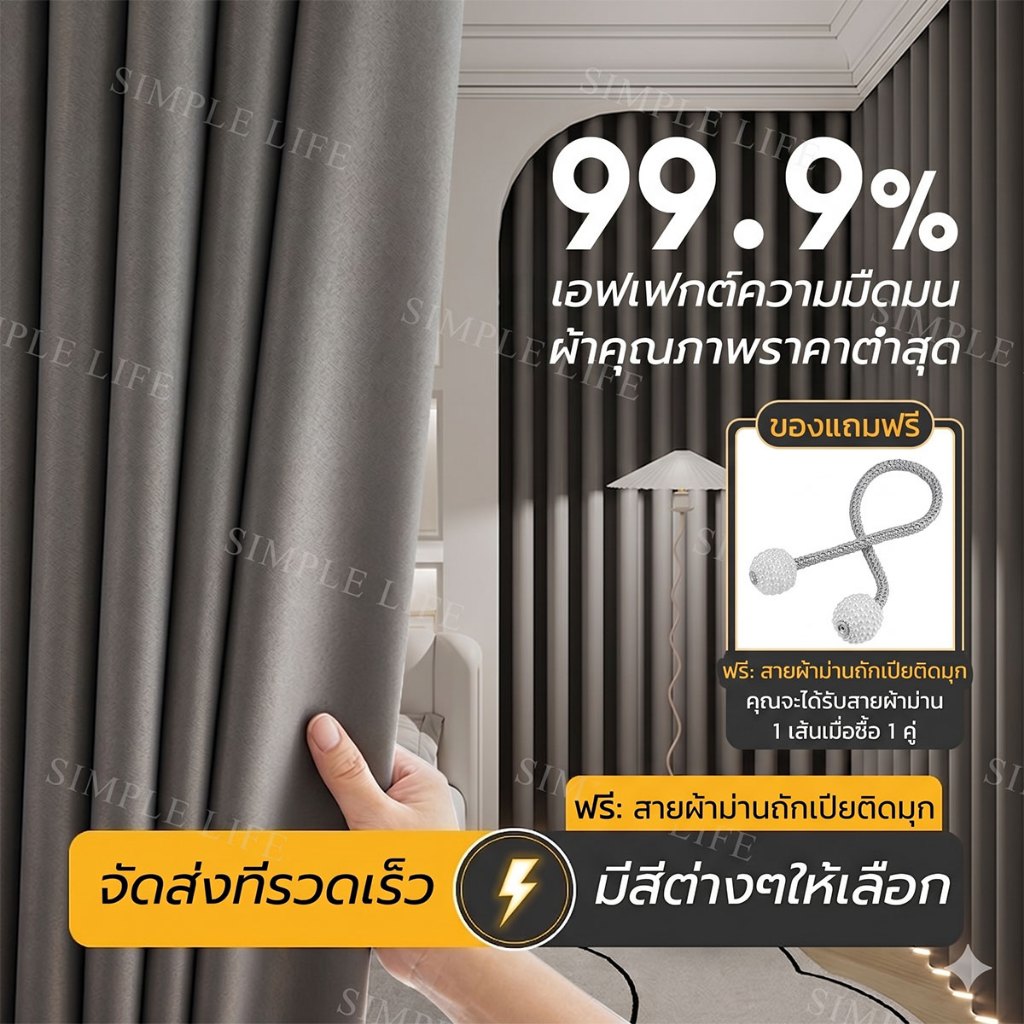 BAKHOME ผ้าม่านสีเทาเข้ม ผ้าทึบแสง 99% ต้านทานรังสียูว ผ้าม่านตาไก่ 275x215cm 275x250cm เหมาะสำหรับห้องนอน