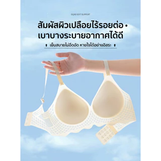 MiiOW บราไร้สาย ไร้โครง เจลลี่ซัพพอร์ต นุ่มเบา ไร้รอยต่อ เก็บทรงหน้าอก ใส่สบายทุกวัน AS2288