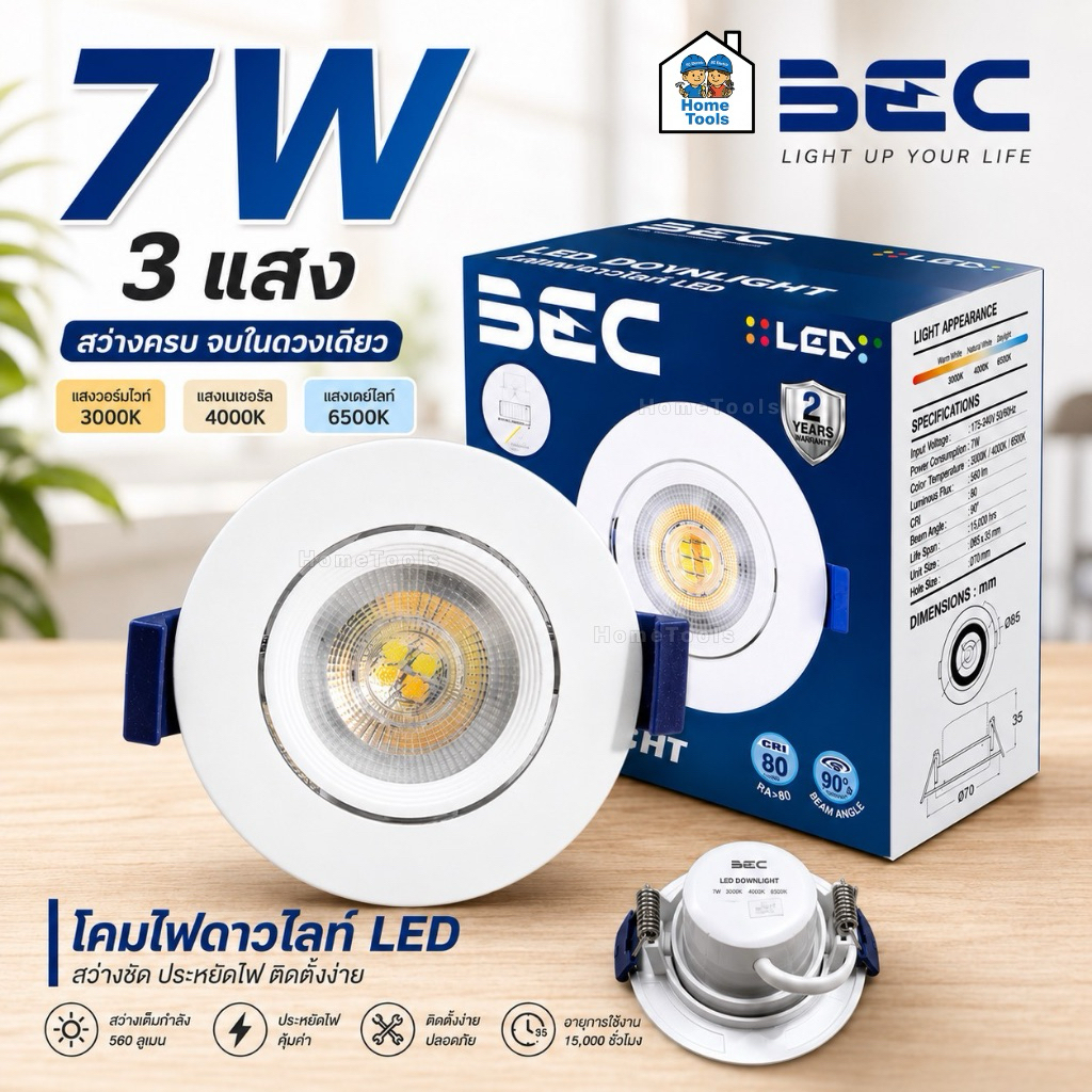 **7W 3 แสง** BEC โคมไฟดาวไลท์ LED 7W 3 แสง รุ่น ANGLE-O-WH ทรงกลม ดาวน์ไลท์ downlight โคมไฟ ปรับได้