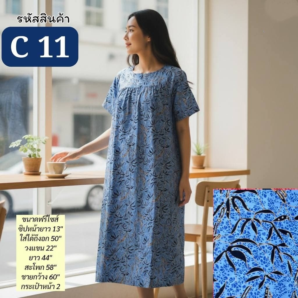 ชุดนอนผ้าฝ้าย100% กระโปรงยาวคอกลมมีแขนลายใหม่ ผ้า cotton 100% ไม่บาง อก 50"  (สี&ลายใหม่ล่าสุด)