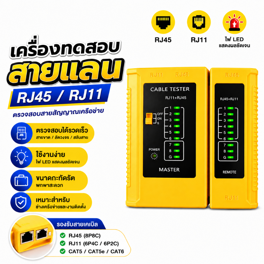 Upliftish เครื่องมือทดสอบสายเคเบิลเครือข่าย RJ45 RJ11 RJ12 CAT5 CAT6 UTP สาย LAN USB เครื่องทดสอบสายเคเบิลอีเธอร์เน็ต