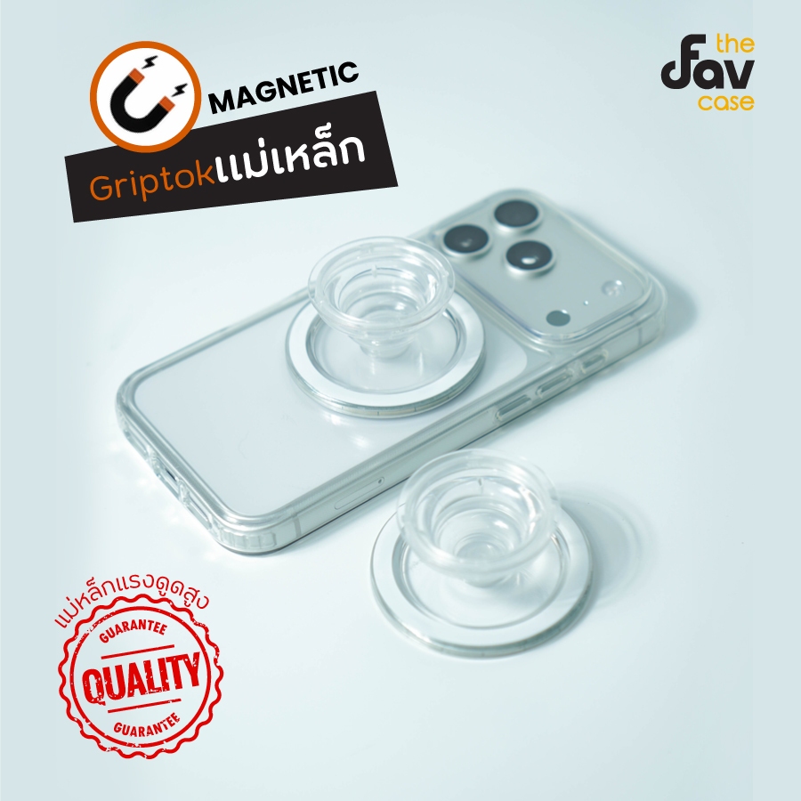 The Fav Case ที่จับมือถือ Griptok แม่เหล็กเกรดส่งออก