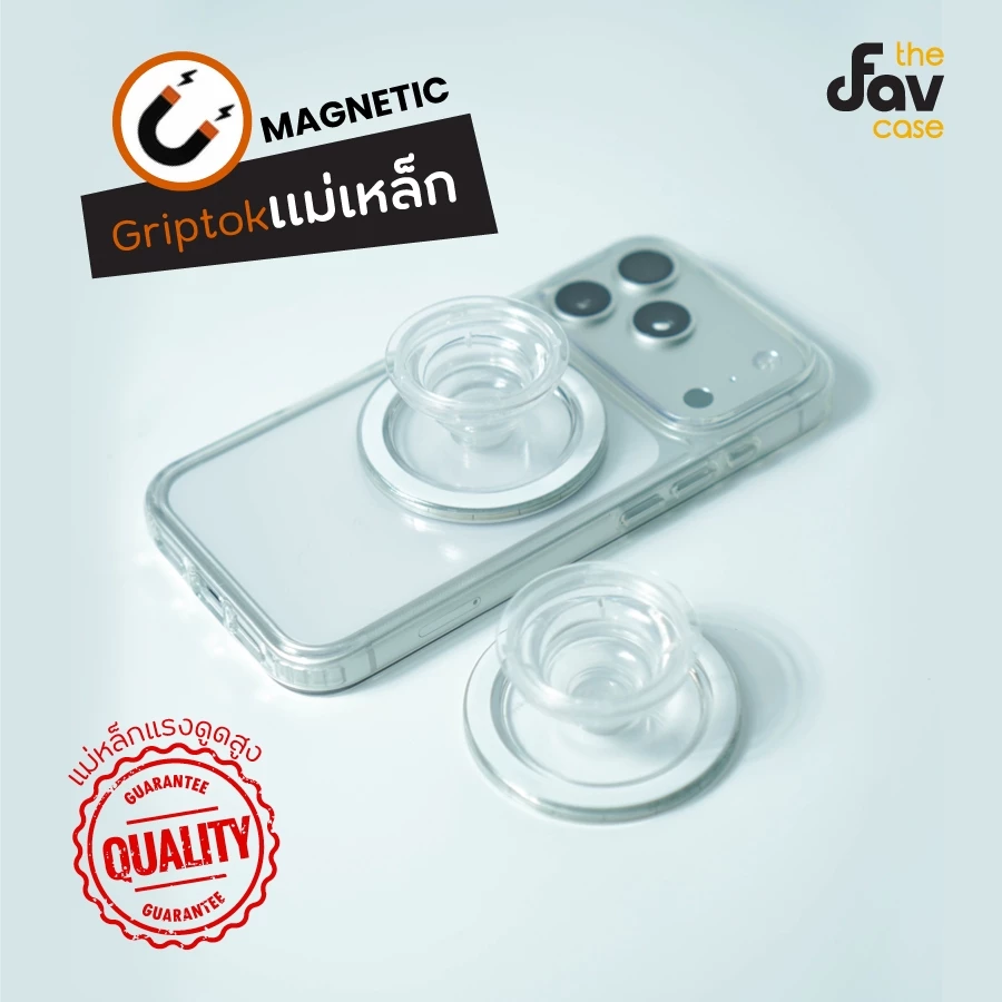 The Fav Case ที่จับมือถือ Griptok แม่เหล็กเกรดส่งออก