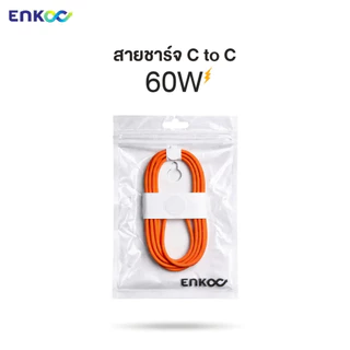EnKoo สายชาร์จ T1-TC ชาร์จเร็ว PD60W C to C สายไนลอนถักเส้นกลม ความยาว 1200mm วัสดุอลูมิเนียมและไนลอน