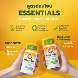 (ต้องกดซื้อ 2 ชิ้นถูกกว่า) Arm & Hammer โรลออนสติ๊กระงับเหงื่อและกลิ่นกาย 2 สูตร Ultramax และ Essentials ขนาด 71g. 73g.