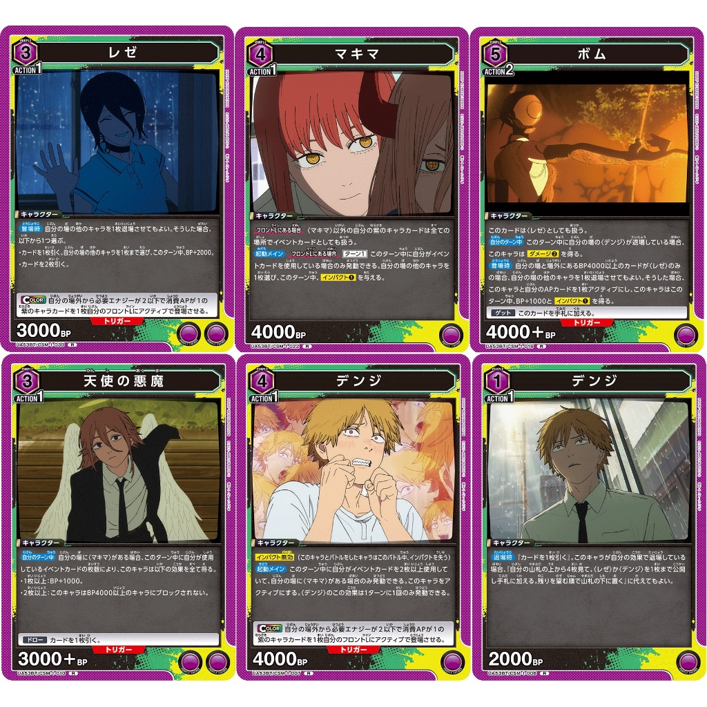 [Union Arena] Chainsaw Man: Rare Purple Cards UA53BT (Foil)