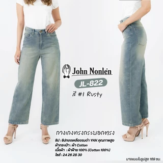 John Nonle่n JL-822 กางเกงยีนส์ทรงสวย ใส่ได้ทุกวัน แมตช์ง่ายทุกลุค