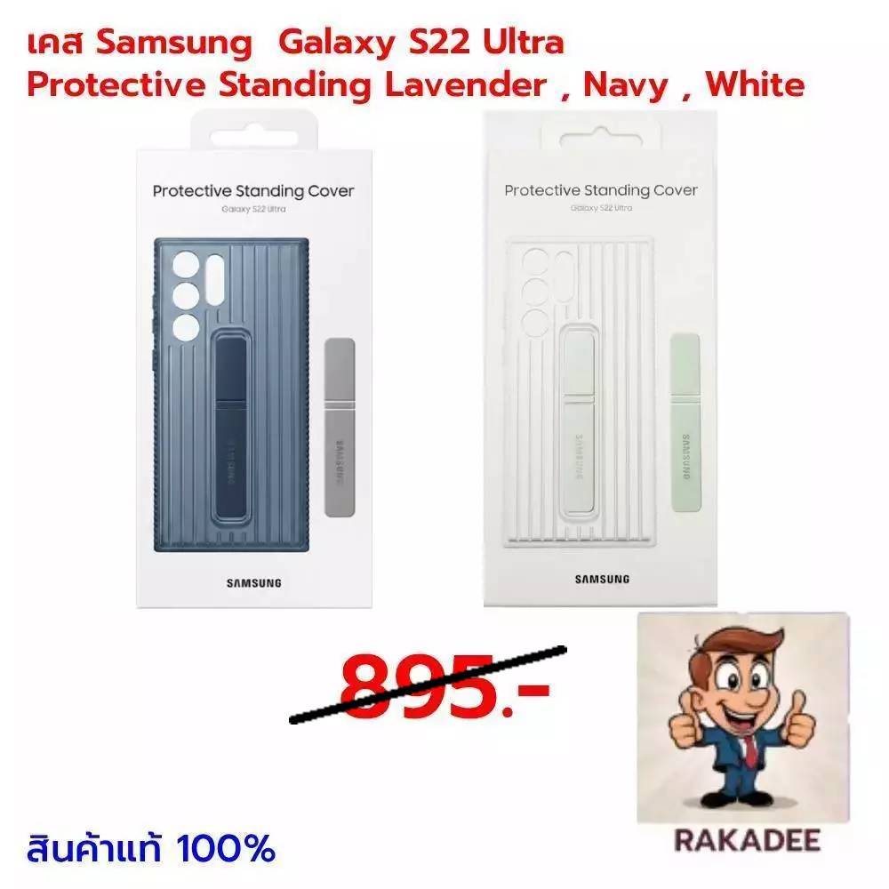 เคส Samsung Galaxy S22 Ultra Protective Standing Navy , White