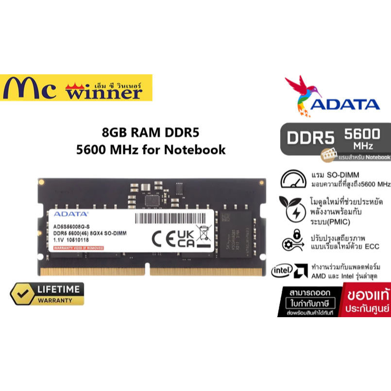 ADATA 8GB RAM DDR5, 5600 MHz FOR NOTEBOOK (AD5S56008G-S) (แรมโน๊ตบุ๊ค) ของแท้ศูนย์ไทย ประกันตลอดอายุ