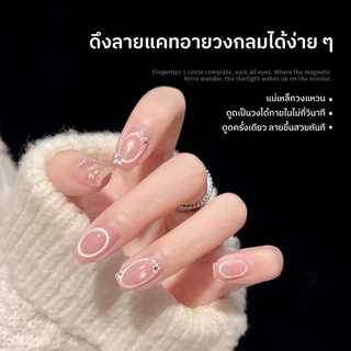 แม่เหล็กดึงสีลูกแก้ว แม่เหล็กวงกลม ใช้ดึงสีเจลทำลายวงกลม/วงรี อุปกรณ์ทำเล็บ พร้อมส่ง