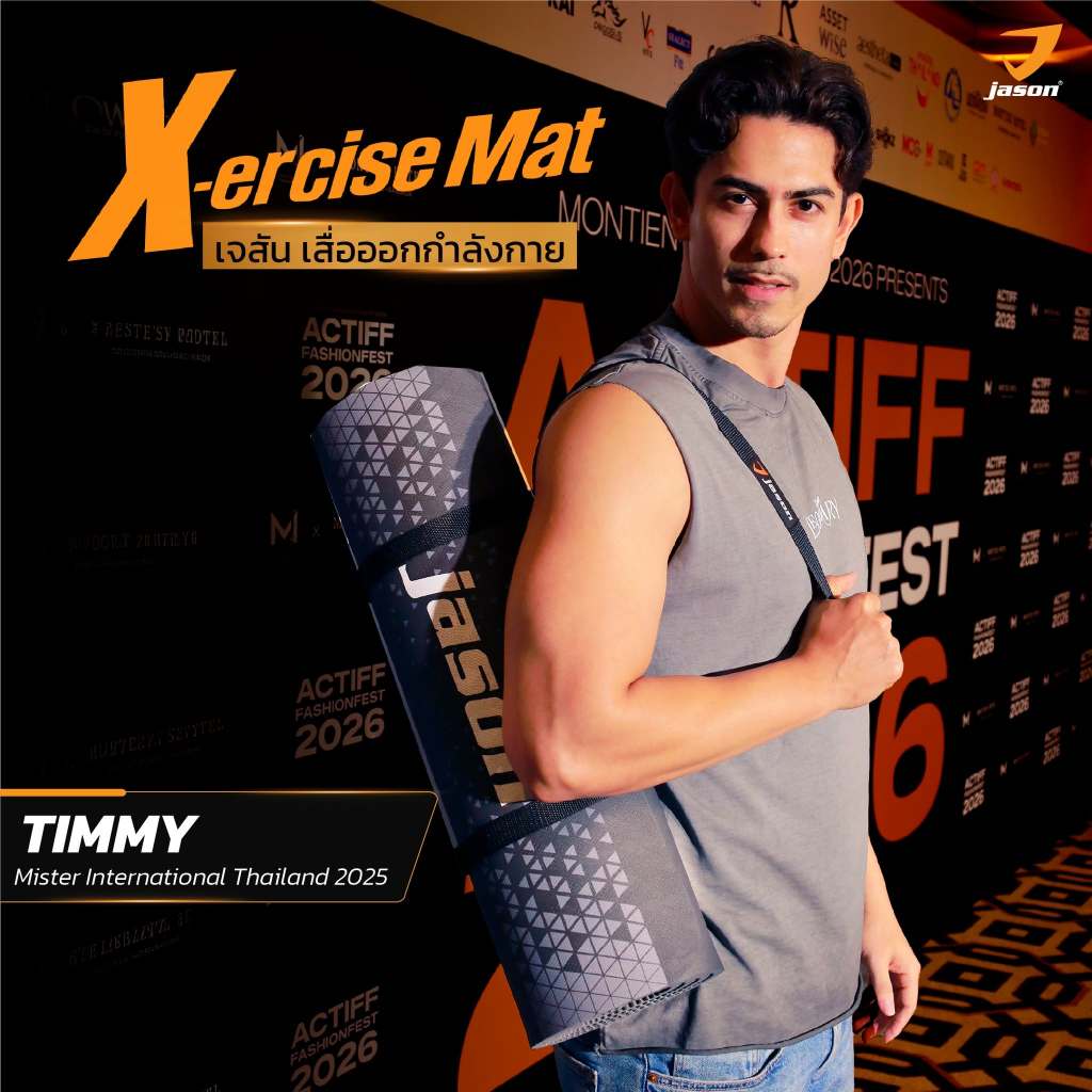 JASON Yoga Mat X-ercise - เจสัน เสื่อออกกำลังกาย เสื่อโยคะ ฟรีสายหิ้ว (10JS00119)