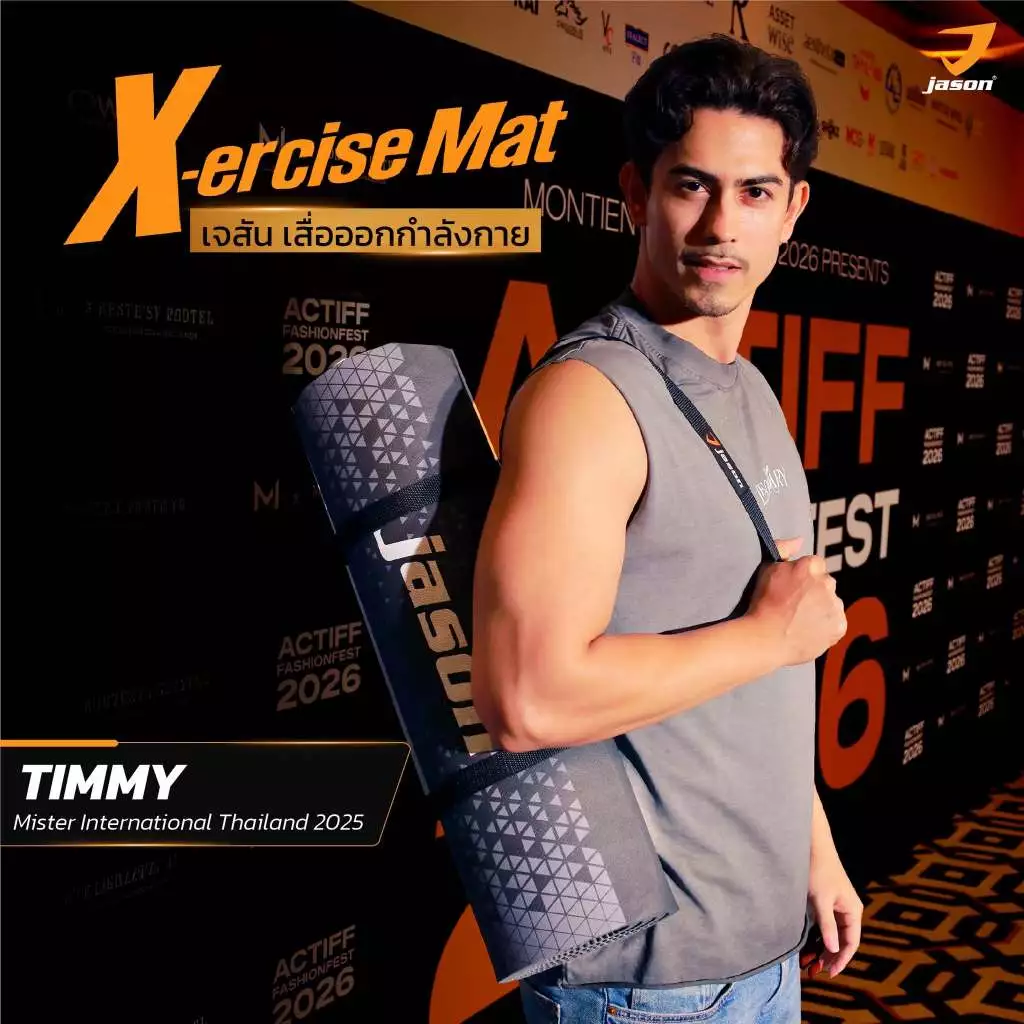 JASON เสื่อโยคะ X-ercise พร้อมสายหิ้ว กันลื่น ออกกำลังกาย
