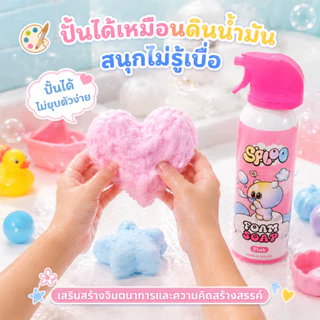 SPLOO บับเบิ้ลโฟมอาบน้ำเด็กเนื้อนุ่มอ่อนโยน พร้อมเติมความชุ่มชื้น ให้ผิวนุ่มลื่น ดูสุขภาพดี ครีมอาบน้ำ ครีมอาบน้ำเด็ก