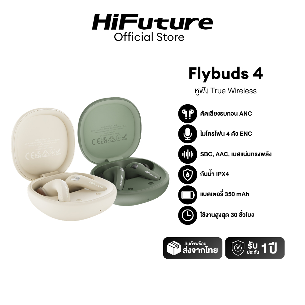 HiFuture FlyBuds4 ANC True Wireless Earbuds หูฟังบลูทูธไร้สาย ไมโครโฟนคู่, ใช้งานสูงสุด 30 ชั่วโมง, รับประกัน 1 ปี