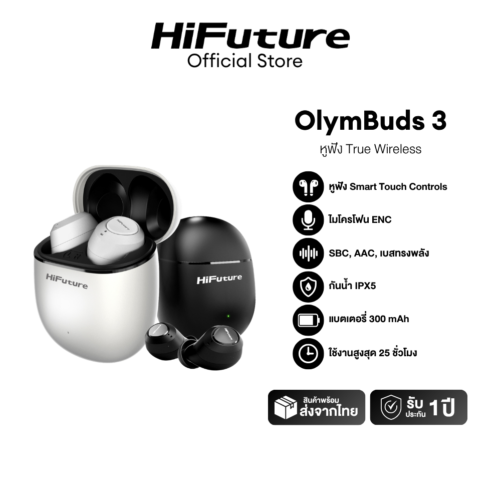 HiFuture Olymbuds3 ENC True Wireless Earbuds หูฟังบลูทูธไร้สาย Powerful Bass, ใช้งานสูงสุด 25 ชั่วโมง, รับประกัน 1 ปี